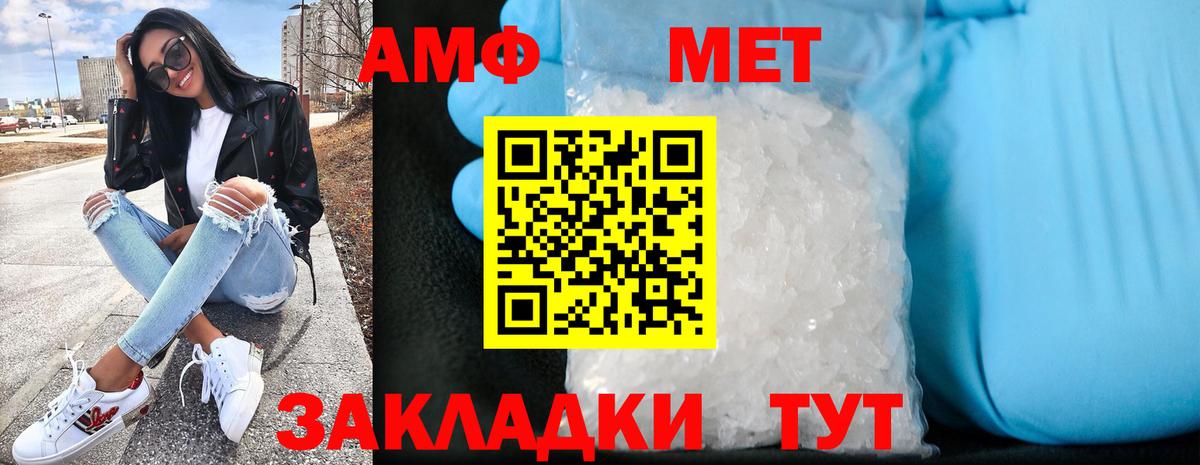 АМФ 97% Новочебоксарск