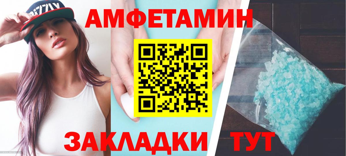 АМФ 98%  Вход с VPN  АМФЕТАМИН  Новочебоксарск 