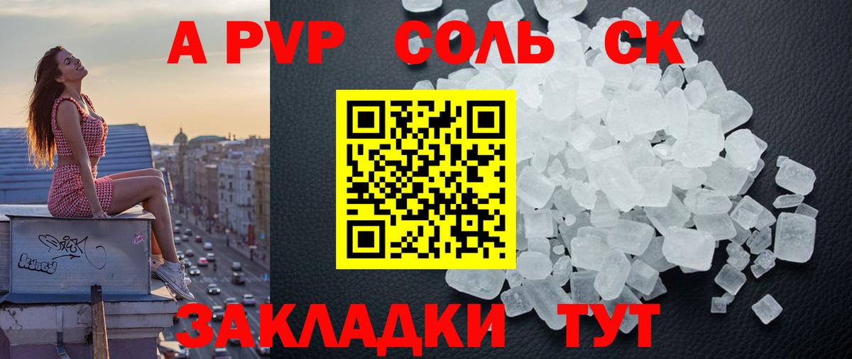 Альфа ПВП СК Новочебоксарск