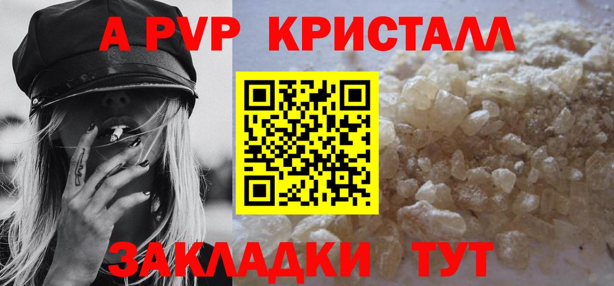 Новочебоксарск  A PVP мука  A PVP Соль  Вход с VPN 