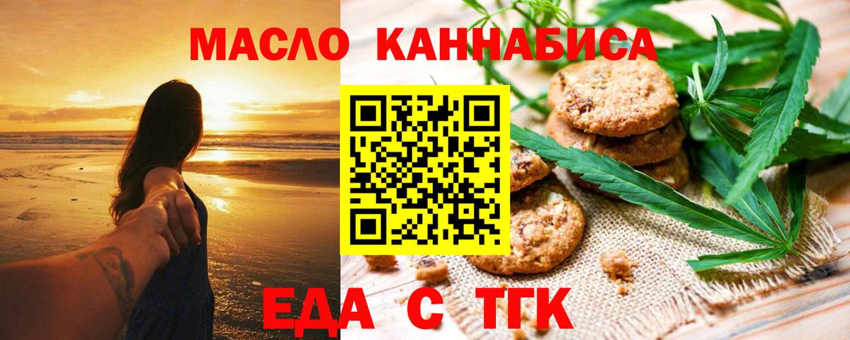 Новочебоксарск  Cannafood марихуана  Вход с VPN 