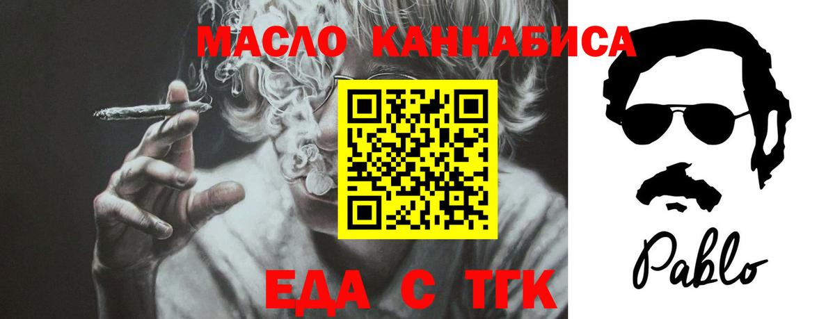 Еда ТГК конопля Новочебоксарск
