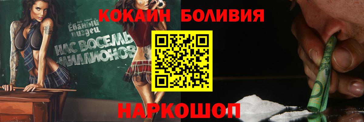 COCAIN Перу  COCAIN Боливия  Новочебоксарск  Вход с VPN 