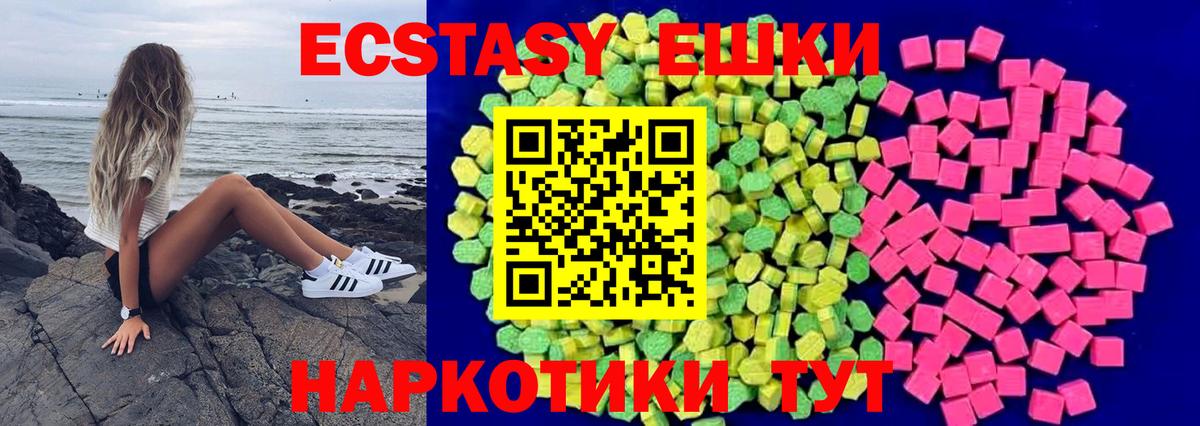 Экстази 280мг  Ecstasy  Новочебоксарск  Вход с VPN  Экстази диски 