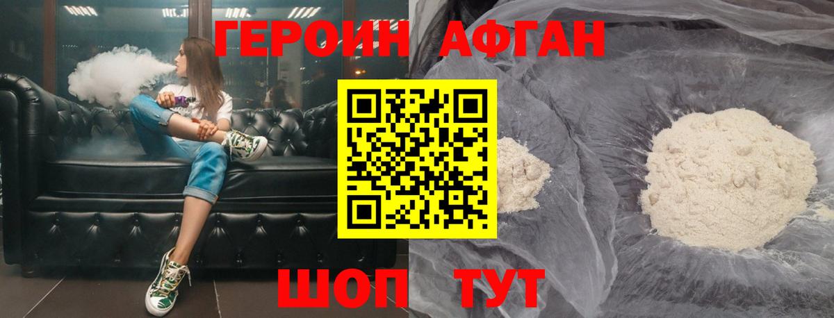 Новочебоксарск  ГЕРОИН хмурый  Героин  Вход с VPN 