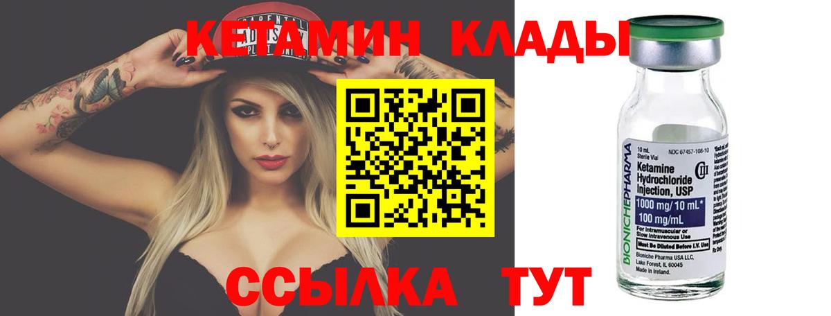 КЕТАМИН VHQ  Кетамин VHQ  Новочебоксарск  Вход с VPN 