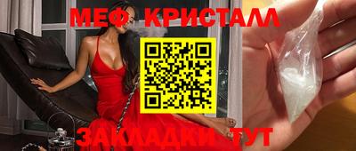 метамфетамин Братск
