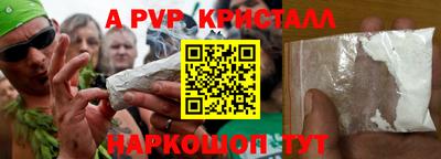 спайс Боровичи