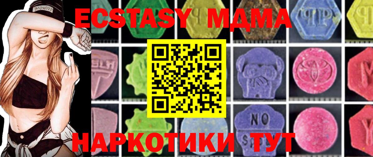 MDMA кристаллы Новочебоксарск