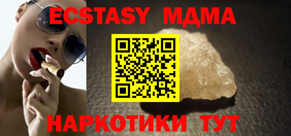 МДМА  МДМА кристаллы  Вход с VPN  MDMA crystal  Новочебоксарск 