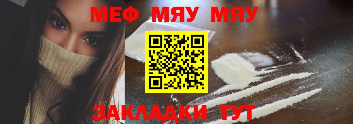 Мефедрон мука Новочебоксарск