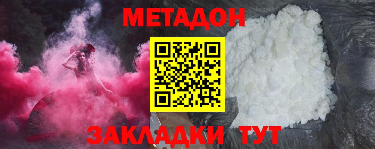 Новочебоксарск  МЕТАДОН мёд  МЕГА маркетплейс  Вход с VPN 