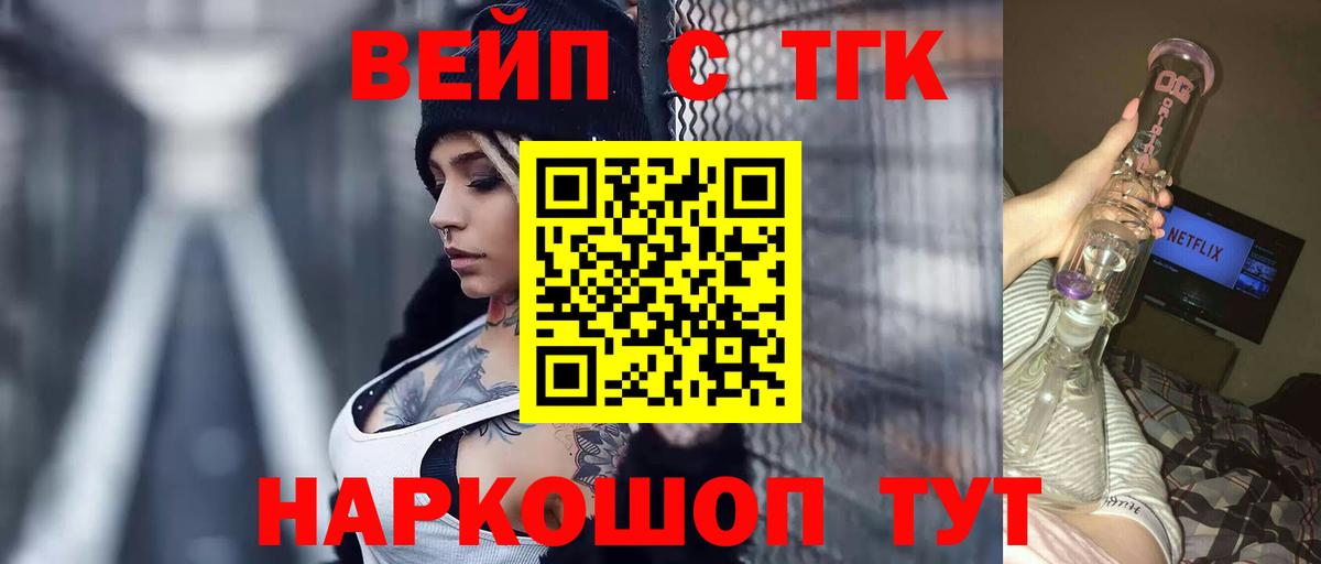 купить наркотики цена  ТГК THC oil  Дистиллят ТГК вейп  Вход с VPN  Новочебоксарск 