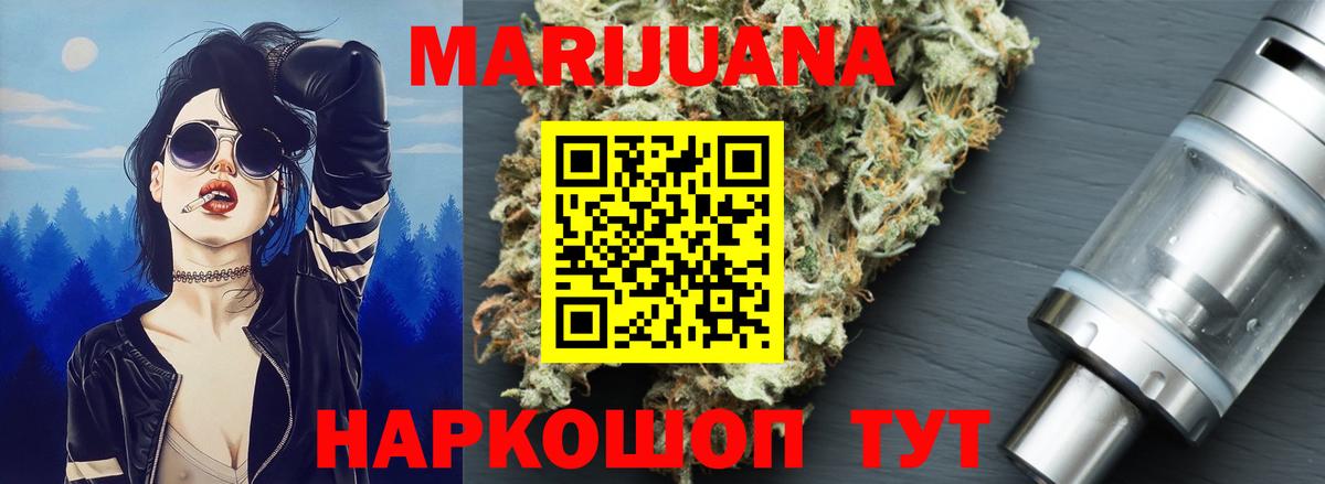Новочебоксарск  Каннабис THC 21%  Марихуана тримм  Вход с VPN  Марихуана марихуана 